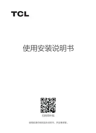 TCL KF-51GW_JZA1(TX)+B2